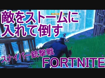 【日刊】初心者だと思ってる人のフォートナイト実況プレイPart55【Switch版Fortnite】スナイパー銃撃戦