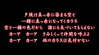 まっかなからすのほろびうた