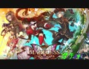 【魔法使いと黒猫のウィズ】MARELESSⅡ 夢現の狭間ガチャ【30連】