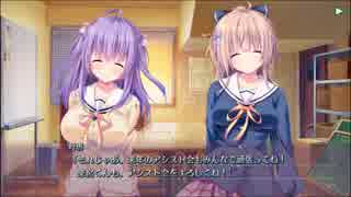 甘えかたは彼女なりに。ノーマルルート Part3 End