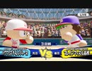 #52【パワプロ】サクセスキャラを強奪して優勝目指せ！パワフェス