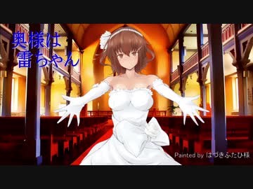 奥様は雷ちゃん【MMD杯ZERO本編】