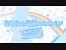 あなたの理想のヒロイン　桜坂しずく（CV：前田佳織里）