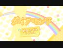 ダイアモンド　中須かすみ（CV：相良茉優）