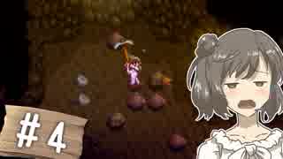 【Stardew Valley】 うきウキ！ささら農園 part4 【CeVIO実況】