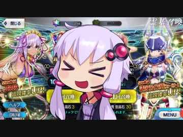 【FGOガチャ】外宇宙系後輩を求めて～サバ★フェス　ピックアップ3～