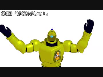 第0回「はじめまして！」