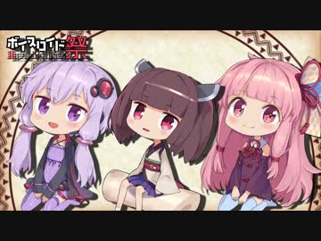 【第四回ひじき祭】ちいさな冒険者 ボイロカバー【ゆかり・きりたん・あかね】