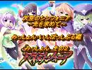 【ﾊﾟﾁｽﾛ】天空のシンフォニア～光を求めて～みっしょん２【実記】