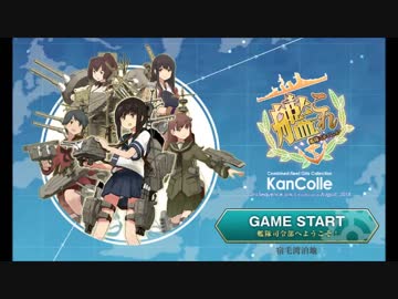 【艦これ】二期ログインボイス【抜け・かぶりあり】