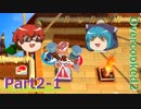 【オーバークック２】目指せ！三ツ星シェフ part2-1【ゆっくり実況】