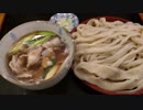 旨いって!!駕籠休みの肉汁うどん大盛り