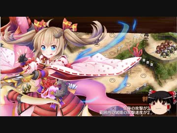 【城プロRE】「討伐武将大兜！直江兼続」絶難山弩４人全蔵【ゆっくり解説】