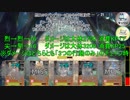 USC JAPARIPARK  解説動画 【パンサーカメレオン・本気の戦い】