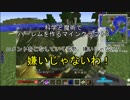科学と魔術でハーレムを作るマインクラフト9