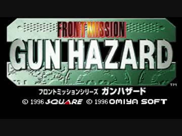 S/楽譜/ガンハザード/フロントミッションシリーズ/ピアノソロアレンジ S/楽譜/ガンハザード/フロントミッションシリーズ/ピアノソロ