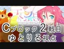 ポケモンUSMで「天照杯」をあたふたしてきた その2【vs春兎さん】