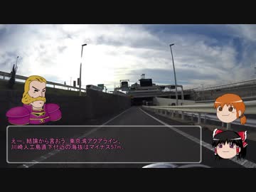 【ゆっくり】バイクで日本八地方縦一周してみる part21