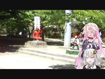 北海道目指すよpart6【紲星あかりIA車載】