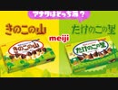 ゆっくりスプラトゥーン2 第15回フェス キノコ編