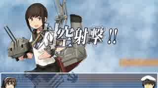 提督が足柄さんと艦これ2期を攻略していくようです　２－１