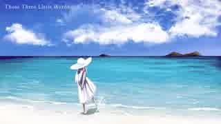 Those Three Little Words-初音ミク