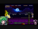【アクトレイザー】ごり押しゲーマー東北ずん子のレトロゲーム攻略部 Part2【VOICEROID実況】