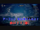 【実況】困難は カネの力で ぶち破る!!オカネパストラベラーPart36【オクトパストラベラー】