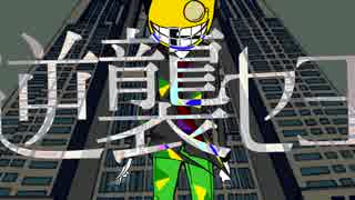 【MV】Re:Writer / IA 《-ER-Project TeaserPV》