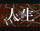 【Vocaloid】　乱躁滅裂ガール　PVつけてみた　【Aviutl Only】