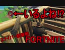 【日刊】初心者だと思ってる人のフォートナイト実況プレイPart57【Switch版Fortnite】スナイパー銃撃戦