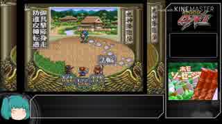 【ゆっくり実況】鬼神降臨伝ONI part5