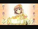 喜多日菜子に声ありがとう的妄想生活