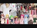 まったR11、まったりショッピング　変わる想いはビートを刻む