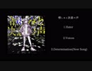 楽曲集 : 「憎しみと決意の声」告知動画