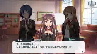 【フルボイス　スクメロ#9】メインストーリー