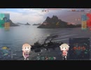 【WoWs】のんびり海戦やってます。Vol.58【CeVIO実況】