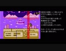 星のカービィ夢の泉の物語　デデデの乱数調整方法