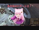 【Kenshi】あかねのパティシエ！ 30品目