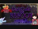 サイドテール編成で行く千年戦争アイギスPart14