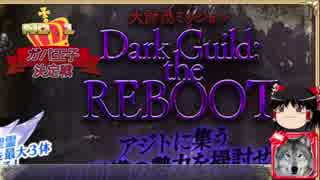 サイドテール編成で行く千年戦争アイギスPart14