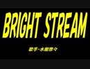 ブライト-ストリームな ＰＩＣ鳴らし