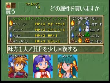 GRANDIA（グランディア）を実況プレイ part.012