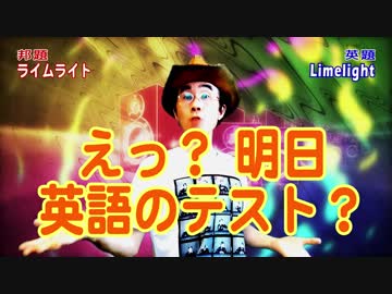 チャップリン映画『ライムライト』の英題とその意味は？