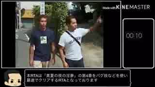 野獣先輩 アンサイクロペディア