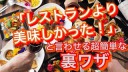 無料枠：味覚以外が食事に与える影響について考察してみる　嗅覚編