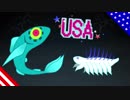 【Vtuber】「海の仲間、USAを知らず」