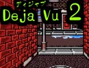 ディジャブ２できるようになったのでやってみるよ!!（5）
