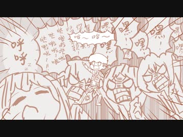 【進擊手描き】訓練兵たちがただ叫ぶだけ