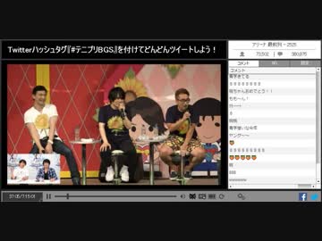 【テニプリ】サマバレ2018＆BGS特番2/4